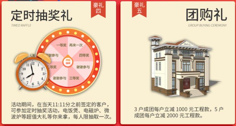 聚惠11.11 吉誠裝飾攜手淘寶百城助力狂歡購！下定金最高直抵5555元