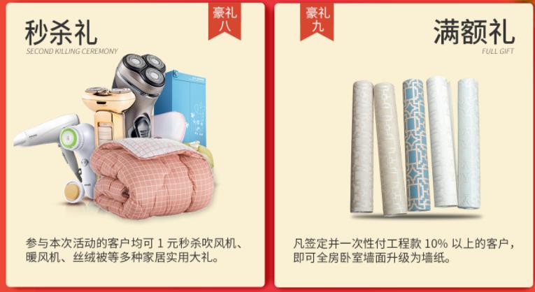 聚惠11.11 吉誠裝飾攜手淘寶百城助力狂歡購！下定金最高直抵5555元