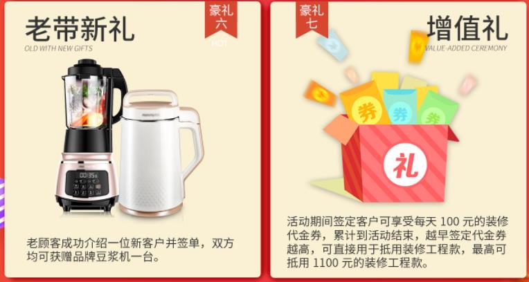 聚惠11.11 吉誠裝飾攜手淘寶百城助力狂歡購！下定金最高直抵5555元